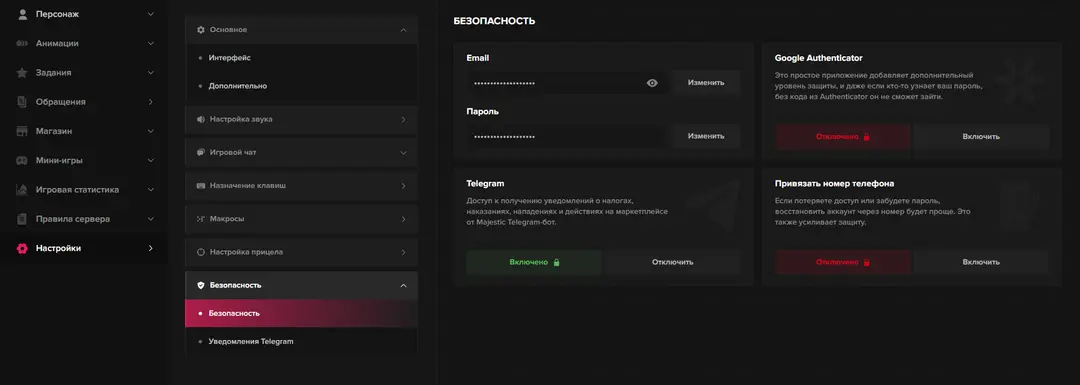 Panel ustawień bezpieczeństwa – podgląd