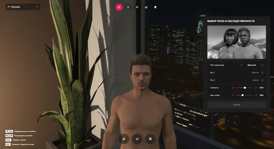 Ustawienia płci i dziedziczenia