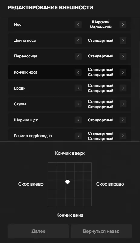 Ustawienia fryzury i zarostu